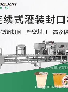 连续式灌装封口机 八宝粥燕麦粥绿豆沙西米露 杯装灌装 工厂直供