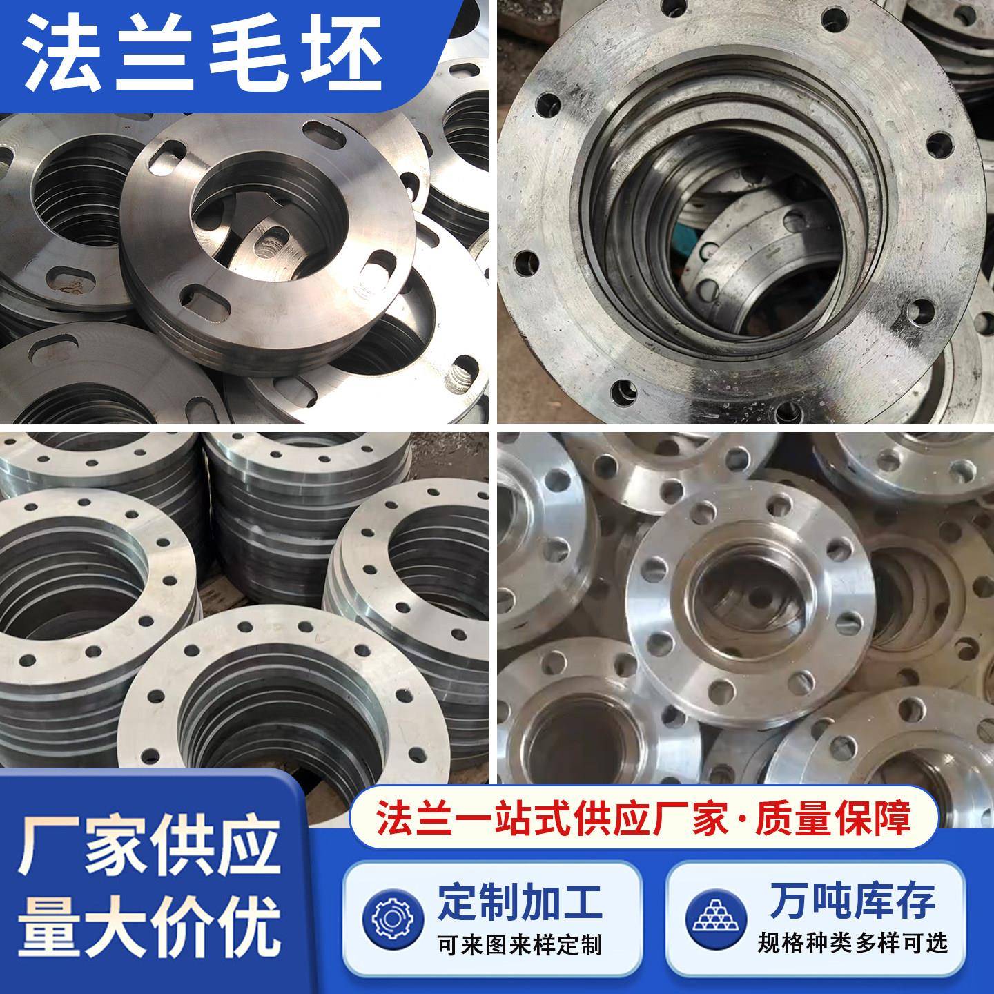 国标法兰盘碳钢法兰片平焊法兰对焊法兰非标个性大口径法兰图片