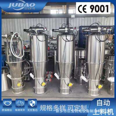 真空自动吸料机 密闭气力输送系统 固体加料器 双锥混合机配套