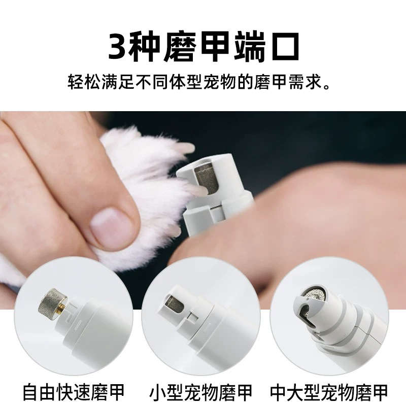 宠物电动磨甲器猫咪指甲剪刀钳led泰迪狗狗指甲新手打磨剪爪用品