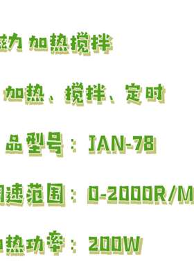 磁力加热搅拌器-带加热 型号:HT577-Jan-78库号：M72414
