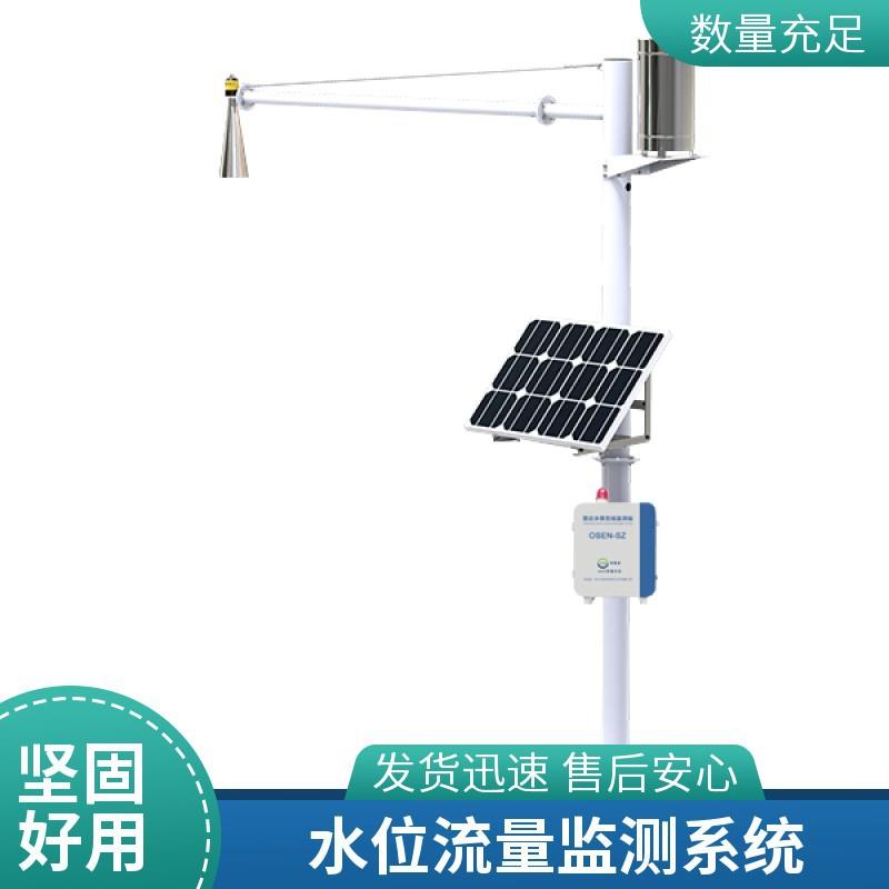 三亚市雨量流量流速实时监测系统海口市防汛调度水位监测站