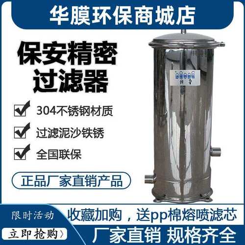 家商用全屋中央大流量农村井水过滤器水塔前置预处理可拆洗净水器
