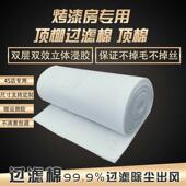 中效汽车烤漆房滤棉初喷漆无品牌 房顶棉立体棚胶顶棉过烤房过滤