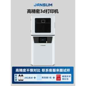 光固化3d立体打印机器简创三维S10光敏树脂工业级校企专用高精度