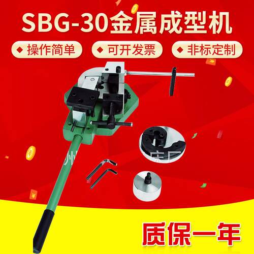 出口款折弯机SBG-40手动多功能弯管机SBG-0金属成型机