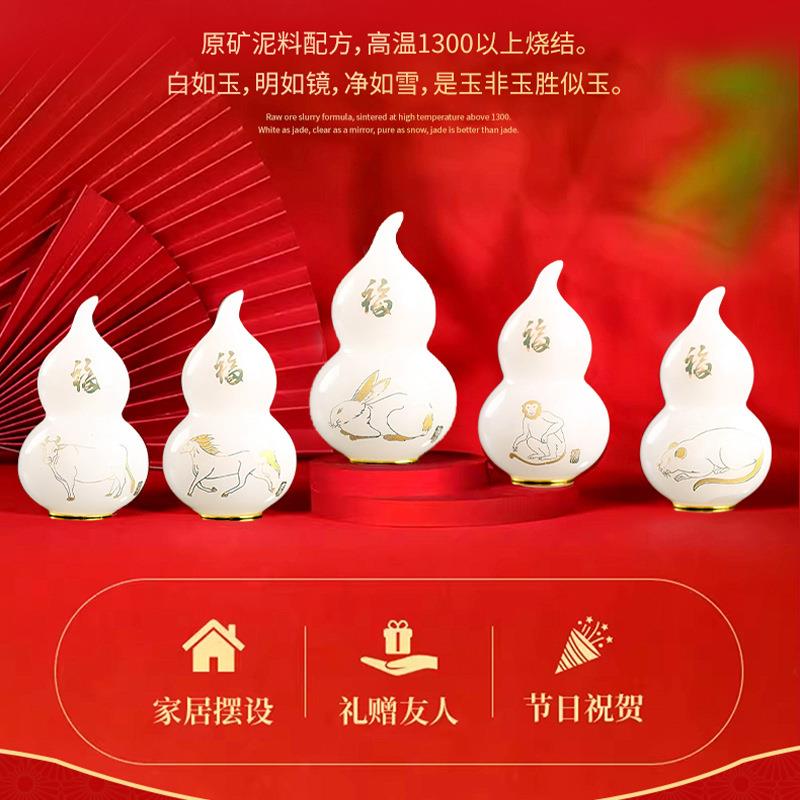 景德镇陶瓷葫芦摆件十二生肖车载挂件家居客厅办公室桌面葫芦摆件