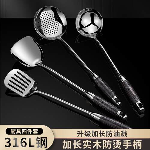 316L不锈钢锅铲厨房铁铲炒菜铲子煎铲食品级家用汤勺漏勺厨具套装