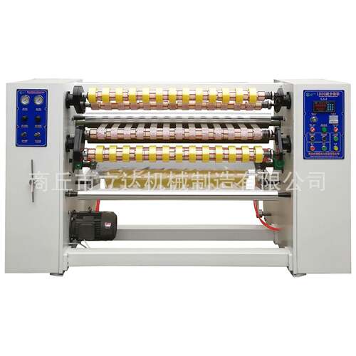 1300mm1600mmOPP透明封箱胶带设备胶带切割设备胶带分割设备