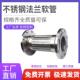 不锈钢法兰波纹管法兰式 金属软管编织网软连结泵用高温高压蒸汽管