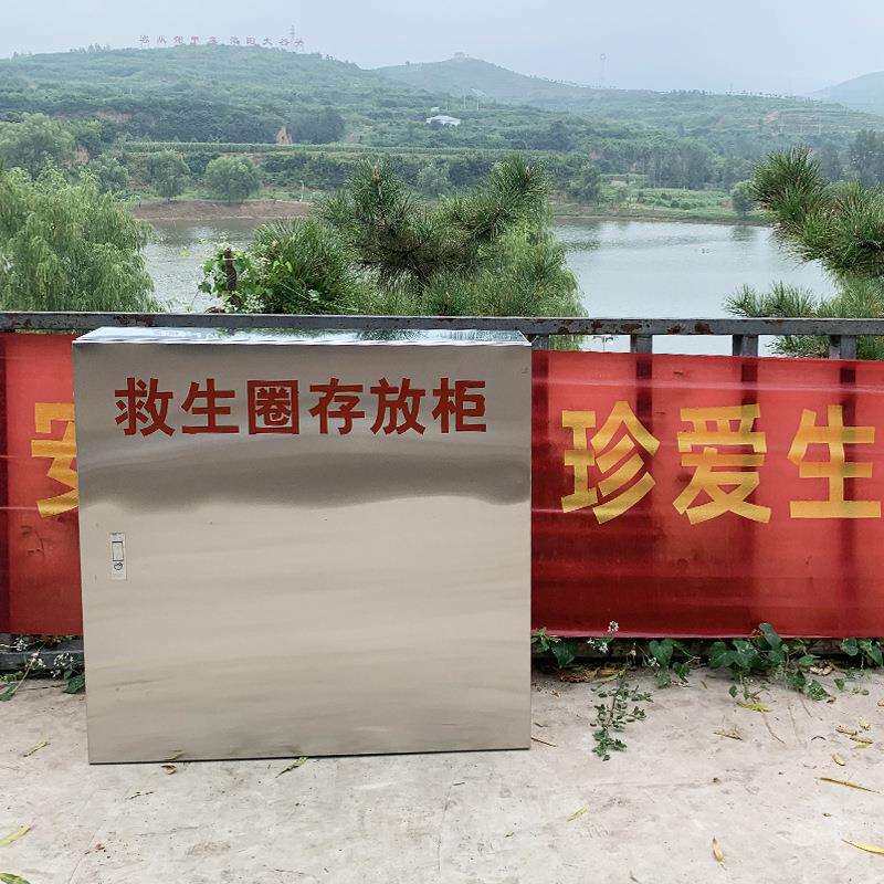 救生圈存放柜水边急救救生物资存放柜公共救生品防溺水储物箱