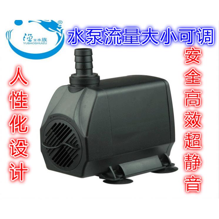 渔宝YB-3500/100W水族静音潜水泵鱼缸泵循环泵假山喷泉水泵