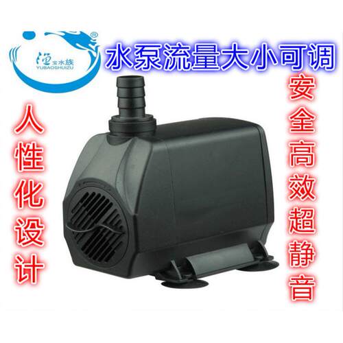 渔宝YB-3500/100W水族静音潜水泵鱼缸泵循环泵假山喷泉水泵