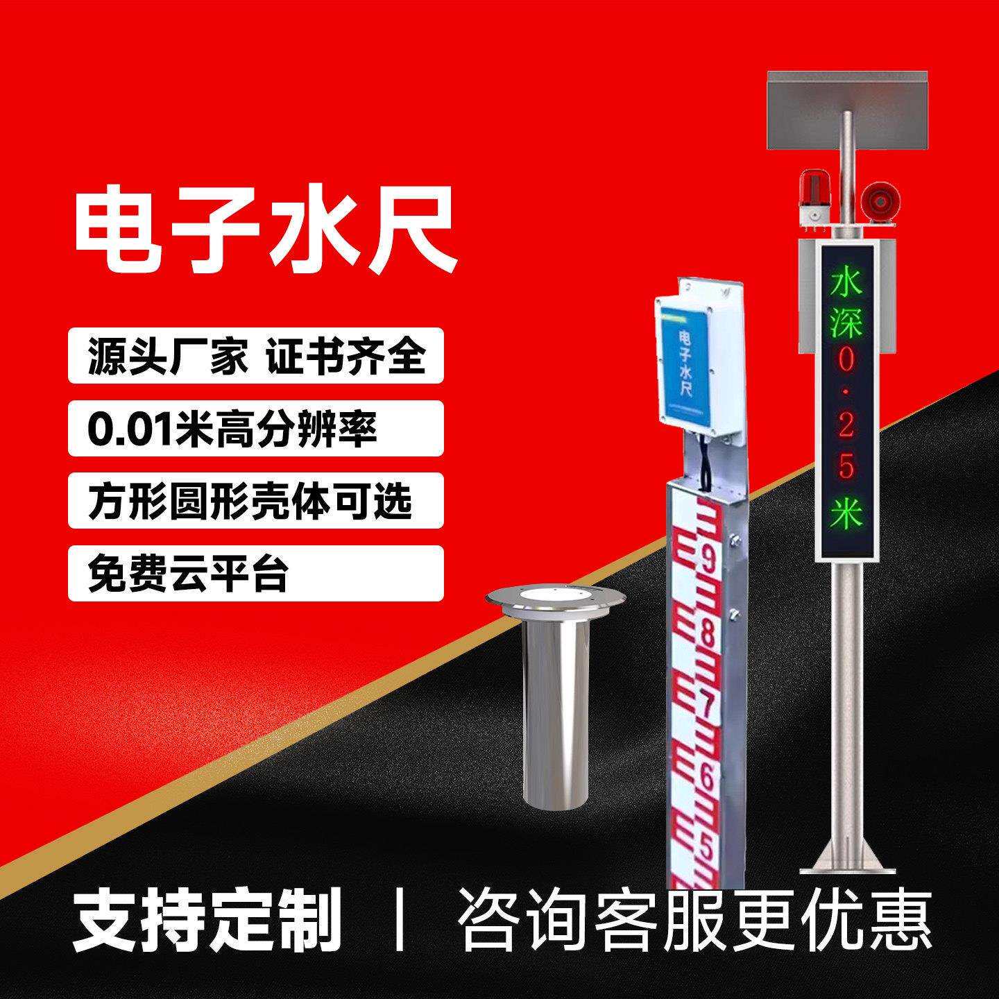电子水尺不锈钢智能水位测量高精度河道水库桥洞防汛液位计水位尺