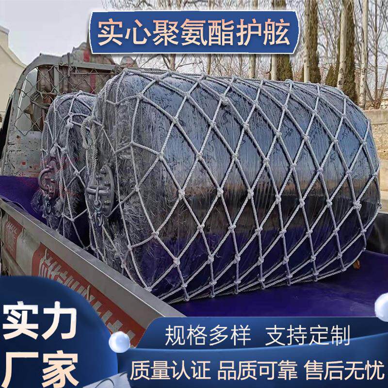 厂家直销聚氨酯护舷防撞护舷漂浮护舷漂浮靠球聚氨酯碰垫泡沫护舷