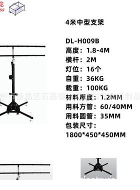 DL-H009B 4米中型支架 手摇灯架 音响架 灯光架 hand cranks hot