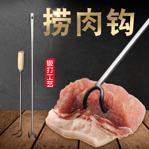 不锈钢猪肉卤肉熟食长柄勾子抓钩