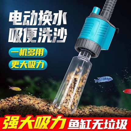 鱼缸换水器电动抽水全自动自动吸水手动洗沙器粪清理抽水泵吸粪器
