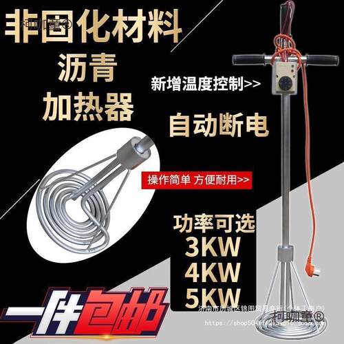 非固化橡胶沥青防水涂料加热器 油溶化器加热管非固化加热麦太保