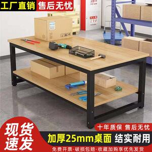 工作台加厚双层仓库快递打包台包装台裁剪台工厂流水线 线操作台