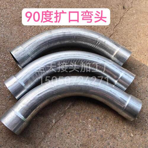 镀锌管穿线弯头90度DN80 100 125 150 电线114连接6倍50弯管接65