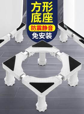 方形空调柜机底座圆柱形增高排水托架支架盘景架子方形塑料置物架