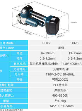 悦联 DD19A手提式电动塑钢带打包机PP带打包机 红砖打包机全自动