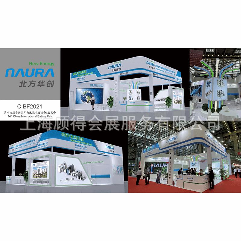 展览展示制作 展台搭建工厂 广交会展览设计 展台设计制作 - 实物图