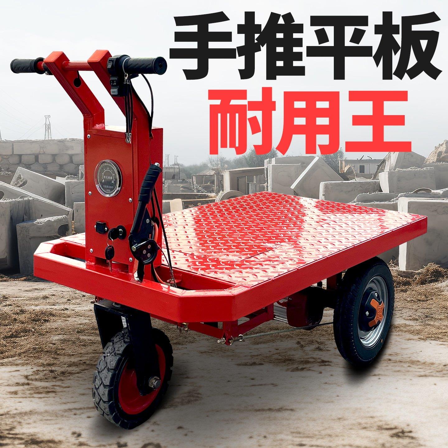 手推电动平板车折叠拉瓷砖黄沙水泥搬运车工厂物料搬运车商超搬运