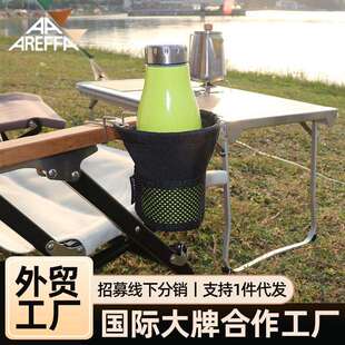 户外折叠椅子扶手不锈钢杯架子置物架杯架子悬挂便携防滑置物杯架