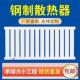 壁挂式 大水道8050钢制暖气片加厚家用水暖散热器煤改气集中供暖