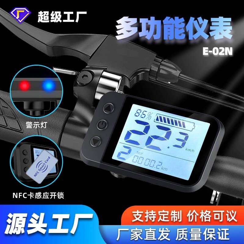 液晶高清电量时速里程时间数显NFC感应防水智能多功能电动车仪表
