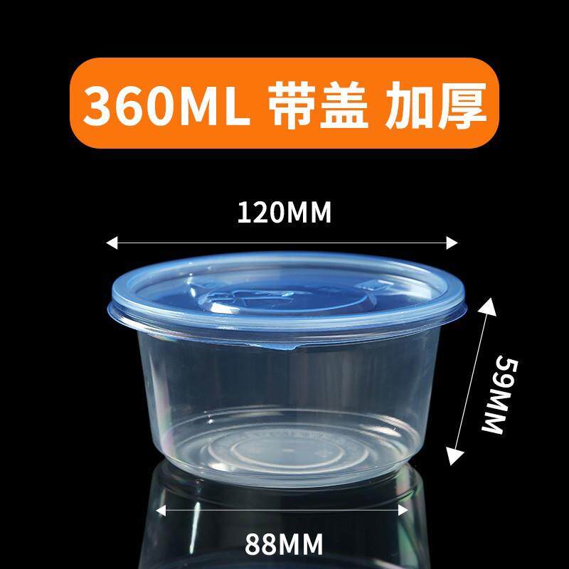 冰粉打包盒一次性带盖圆形水果捞盒子网红白凉粉专用碗烧仙草桶杯