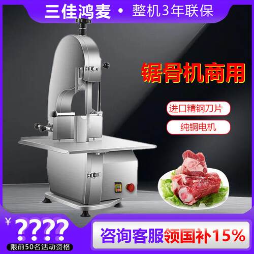 锯骨机商用台式剁骨切骨机商用切肉机电动切割鱼猪蹄牛排骨冻肉机