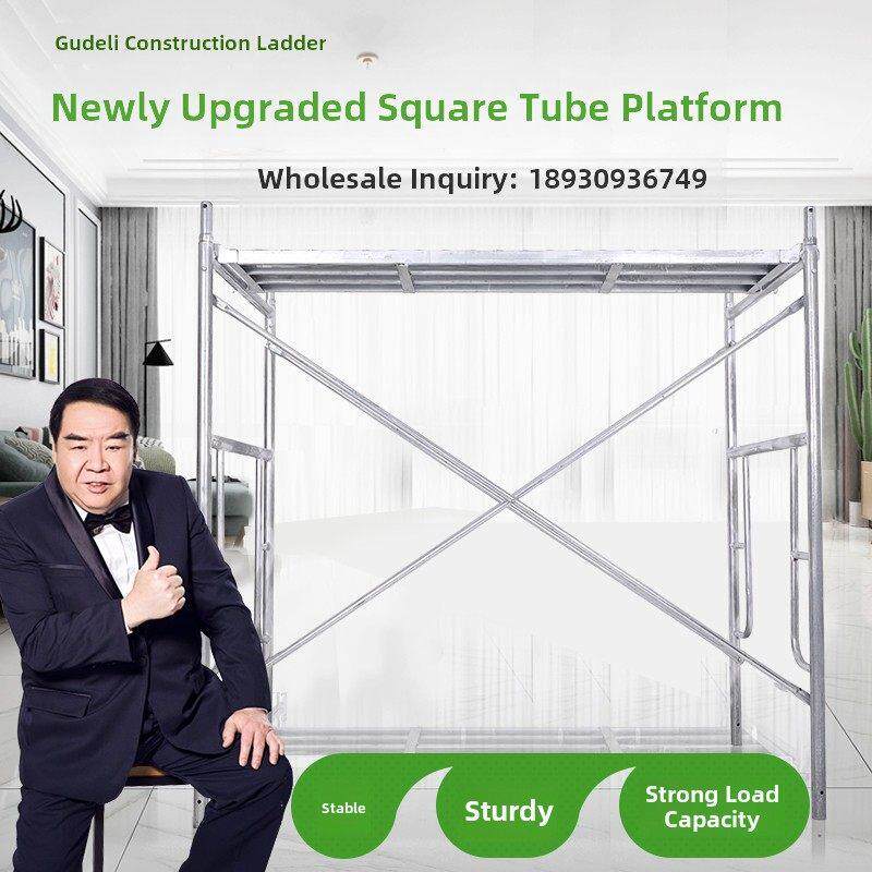 固得利窗型脚手架全套厂家直销家装工程工地施工专用移动手脚架子