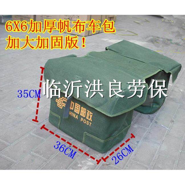 机车包挂包侧边包邮政包工具包送报快递包帆布车尾包马搭子包邮