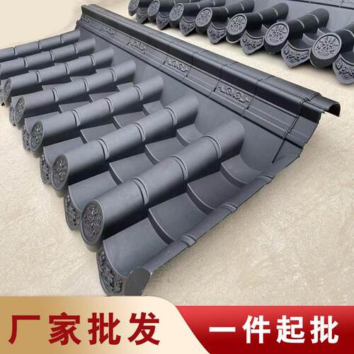 pp仿古围墙瓦合成树脂塑料马头墙瓦片小青瓦屋檐装饰单面带脊瓦