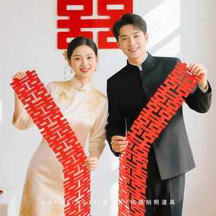结婚拍照道具婚礼新娘晨袍拍摄神器接亲小游戏伴娘团长条喜字灯笼