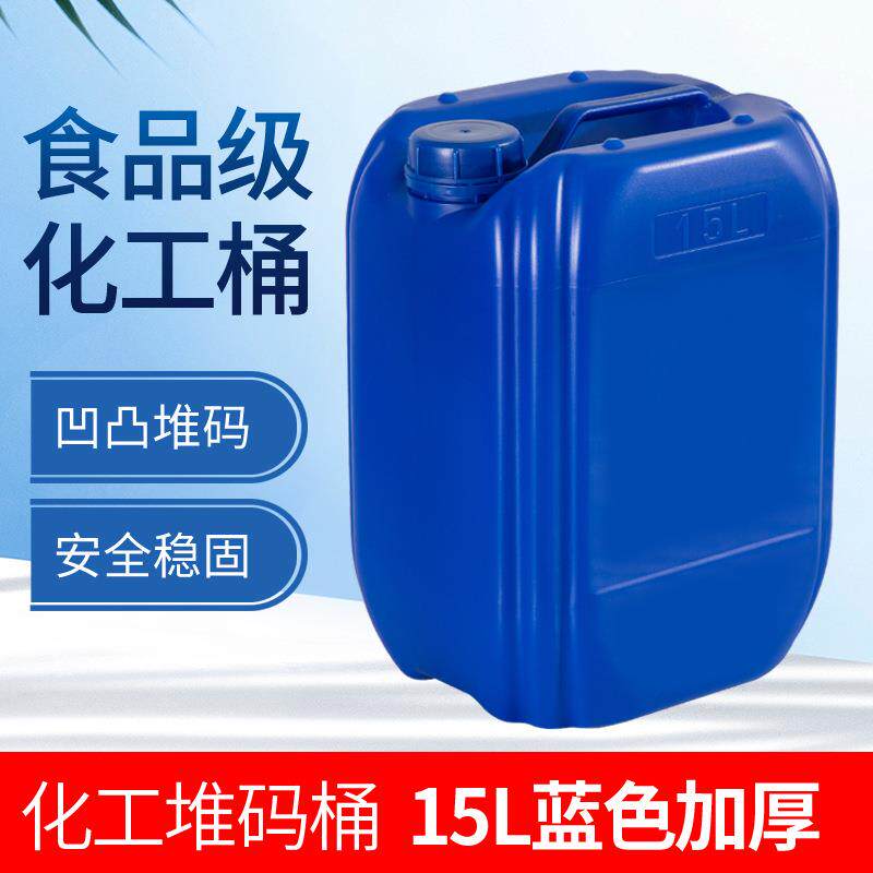 塑料方桶化工桶15L加厚塑料桶堆码桶废液桶装油桶15公斤