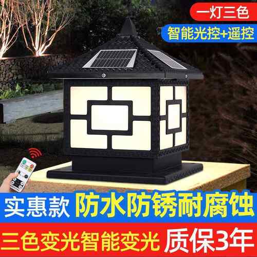 太阳能柱头灯LED室外庭院灯小区花园庭院别墅家用围墙大门柱头灯