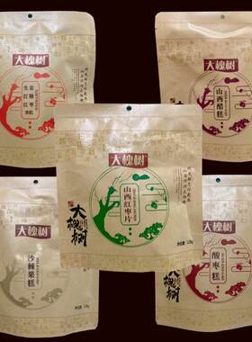 山西馆 土特产 大槐树 醋糕沙棘枣糕酸枣 128克 四种口味 包邮