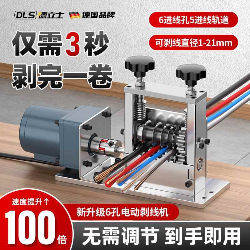 电动剥线机废铜线家用废旧电缆线去皮机拨线剥皮机小型剥铜线神器