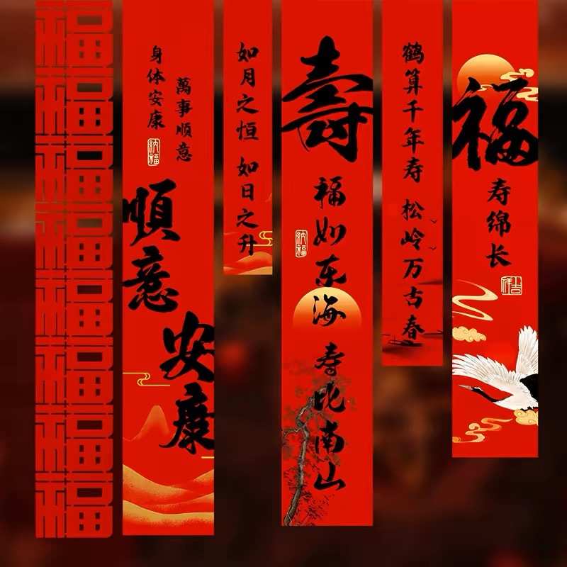 老人寿宴场景布置过寿挂布生日装饰祝80八十大寿星六60岁条幅酒店