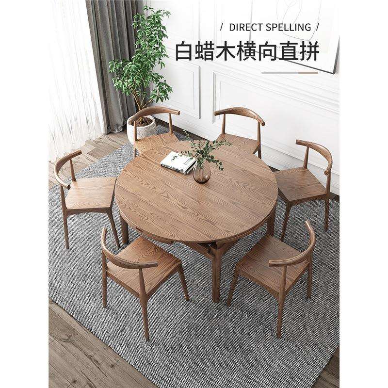 现代简约实木餐桌可伸缩饭台饭桌折叠圆形餐桌椅组合白蜡木圆餐桌