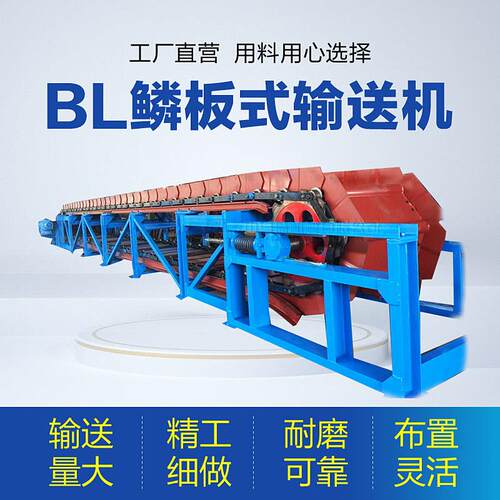 高温物料用链板输送机石料链鳞板板式喂料机输送设备