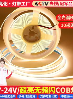 cob灯带12V超窄5mm高亮低压LED灯条24V自粘线 线条灯整体橱柜酒柜