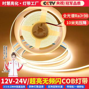 cob灯带12V超窄5mm高亮低压LED灯条24V自粘线 线条灯整体橱柜酒柜