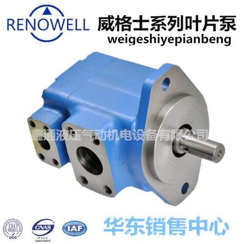 RENOWELL叶片泵VQ 35V/21A/25A/30A/32A-1D22R/1B22R/1C22R/1A22R