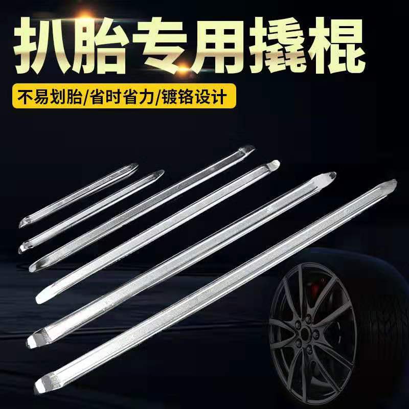 摩托车厂家批发撬棍撬杠起钉器