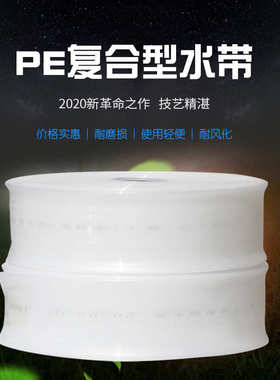 耐磨损白龙透明水带水带灌溉尺寸小农用厂家软管浇地浇地全塑料